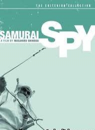 Самурай-шпион / Ibun Sarutobi Sasuke - смотреть онлайн